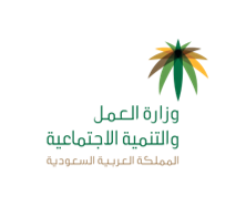 Saudi Ministry of Labor and Social Development